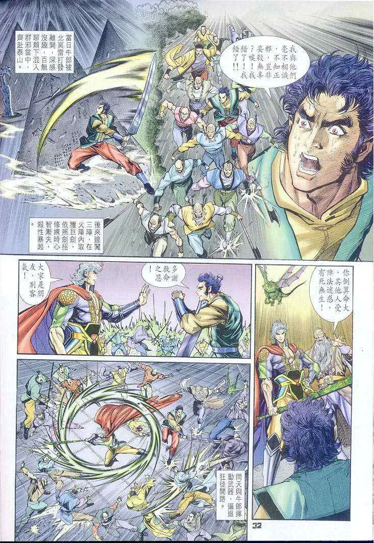第38话 第32页