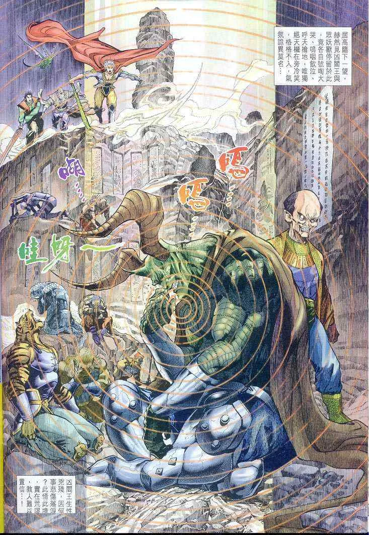 第38话 第34页