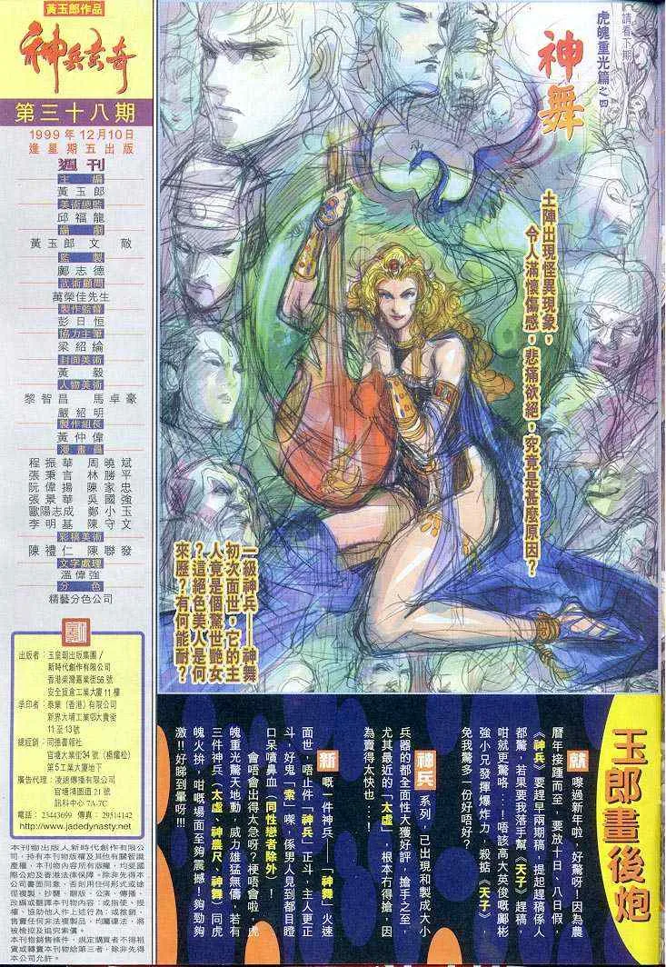 第38话 第35页