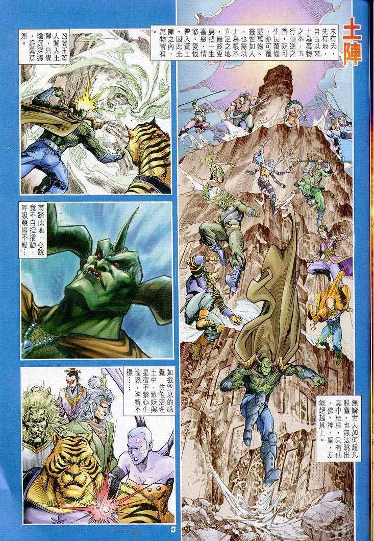 第39话 第3页
