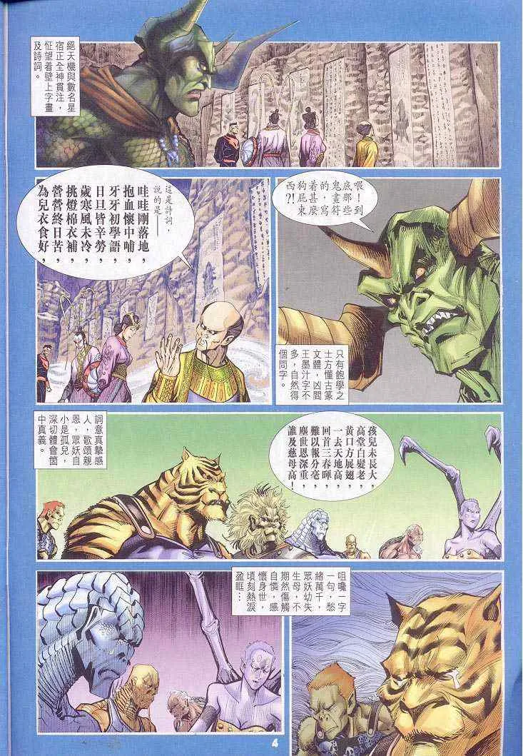 第39话 第4页