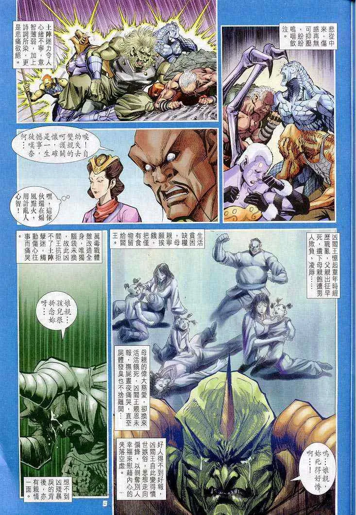 第39话 第5页
