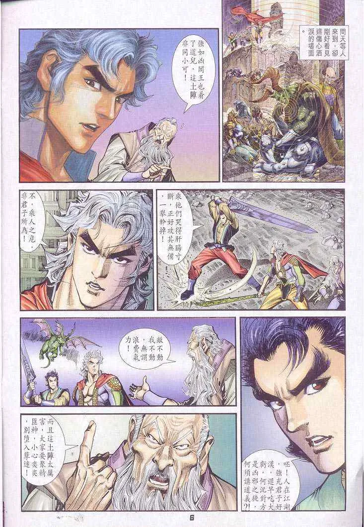 第39话 第6页