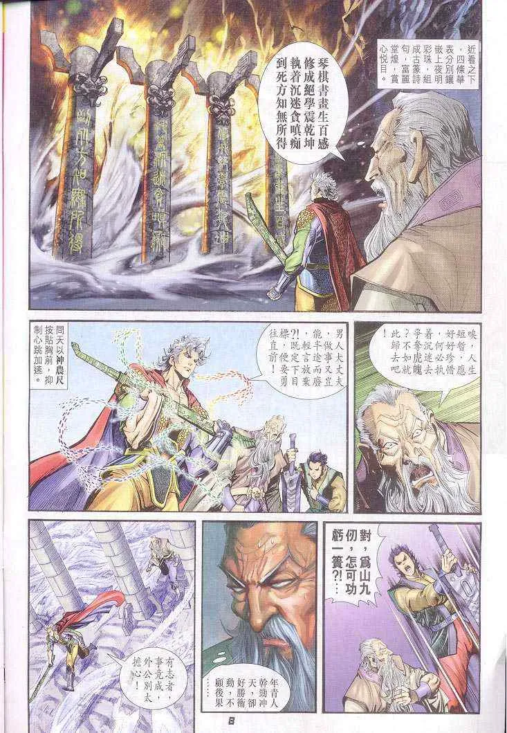 第39话 第8页