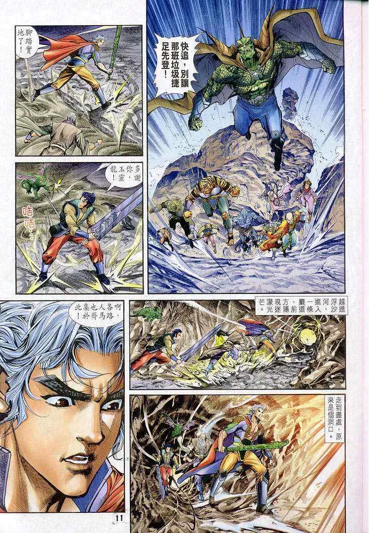 第39话 第11页