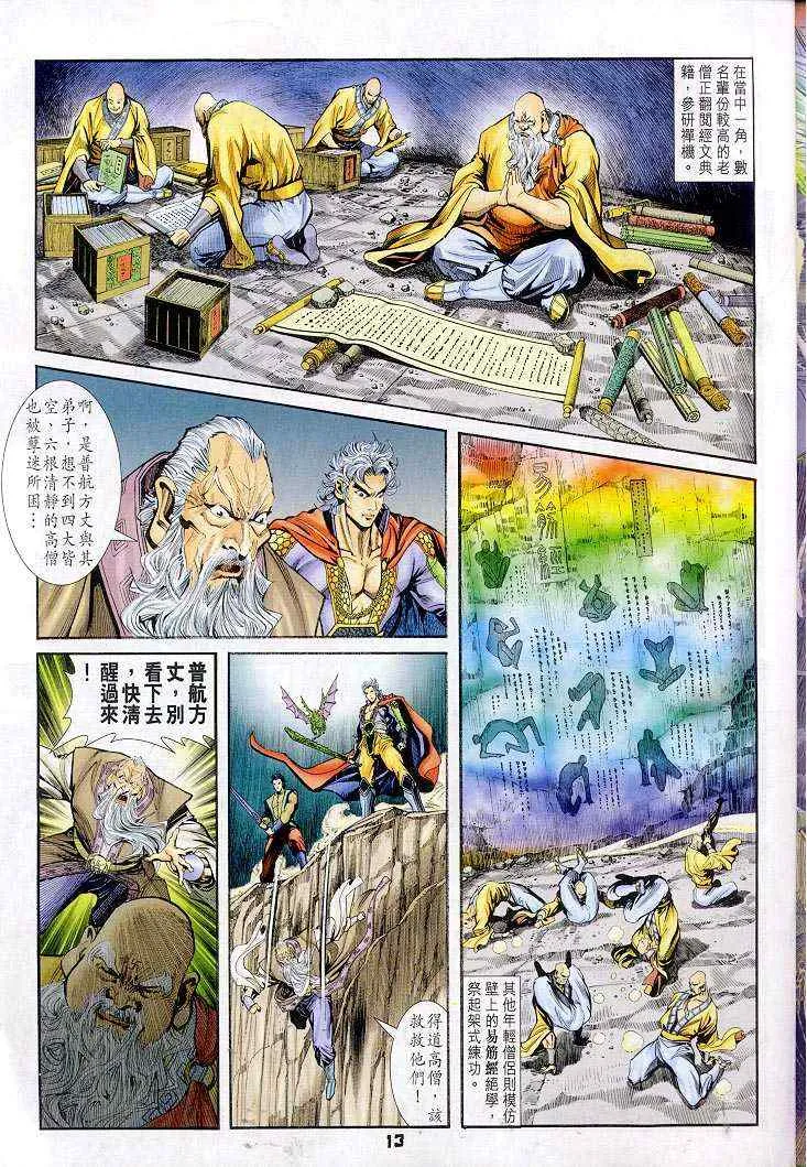 第39话 第13页