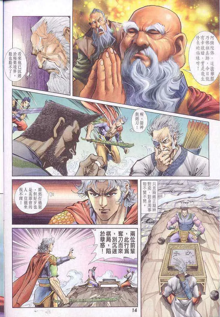 第39话 第14页