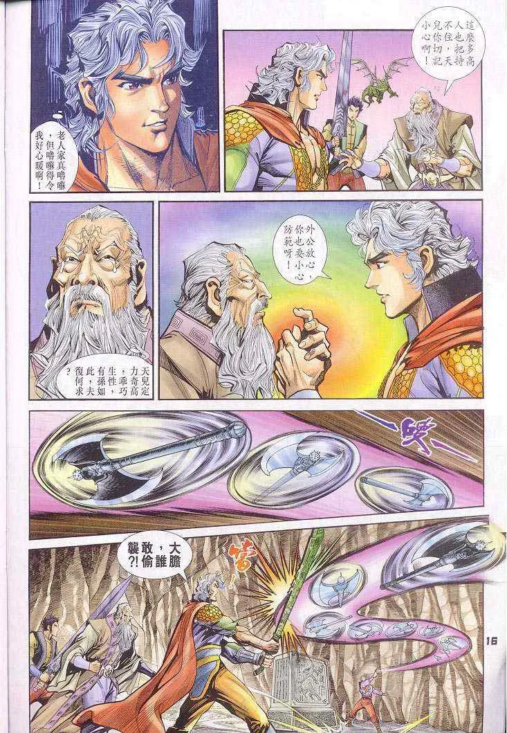 第39话 第16页
