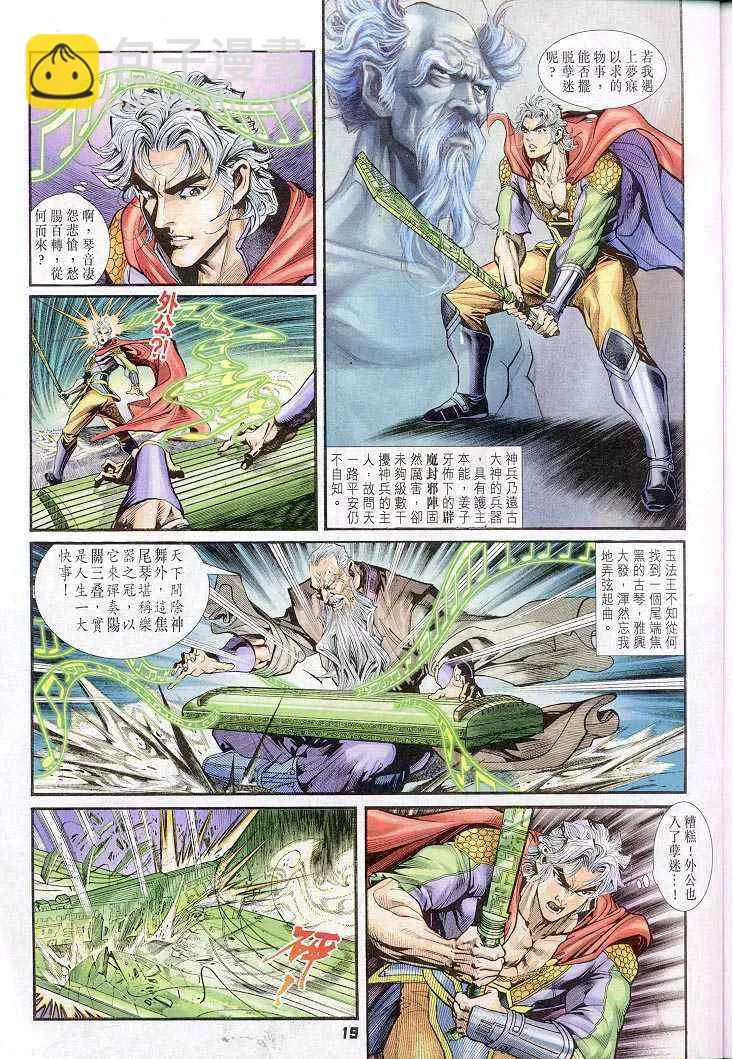 第39话 第19页