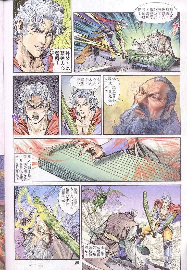 第39话 第20页