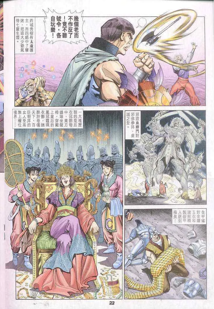 第39话 第22页