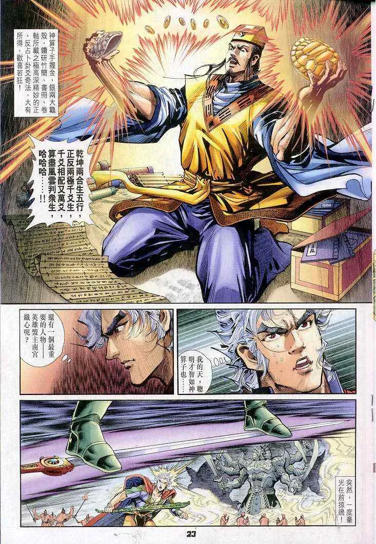 第39话 第23页