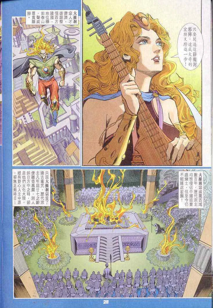 第39话 第27页