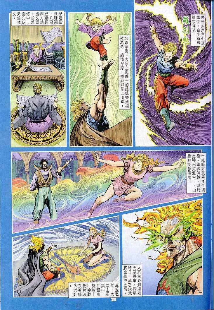 第39话 第28页