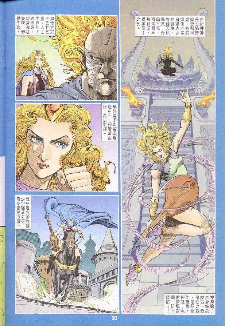 第39话 第29页