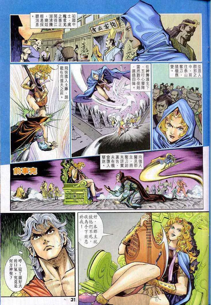 第39话 第30页