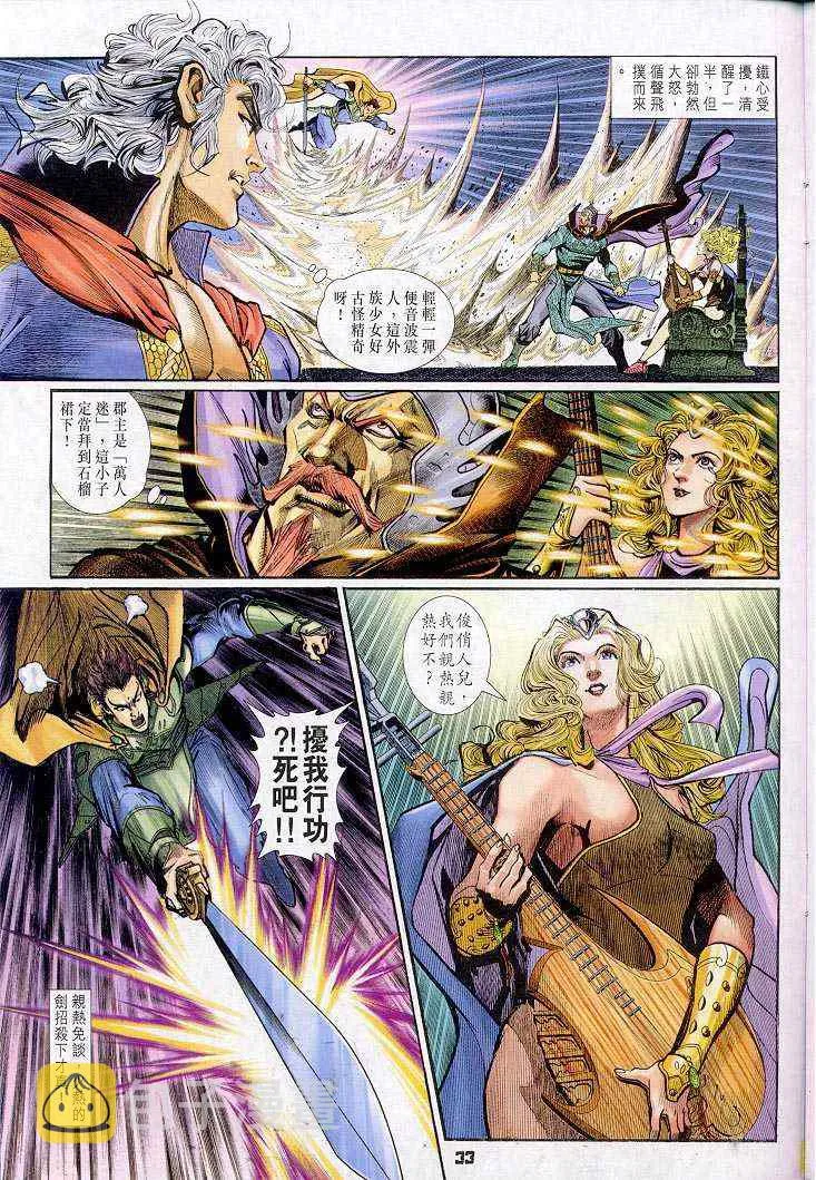 第39话 第32页