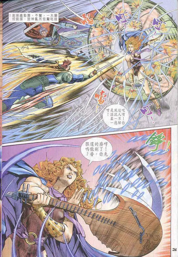 第39话 第33页
