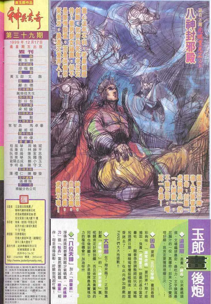 第39话 第35页