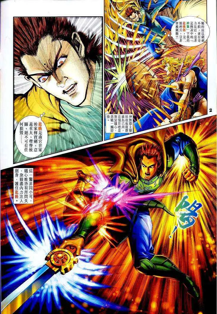第40话 第2页