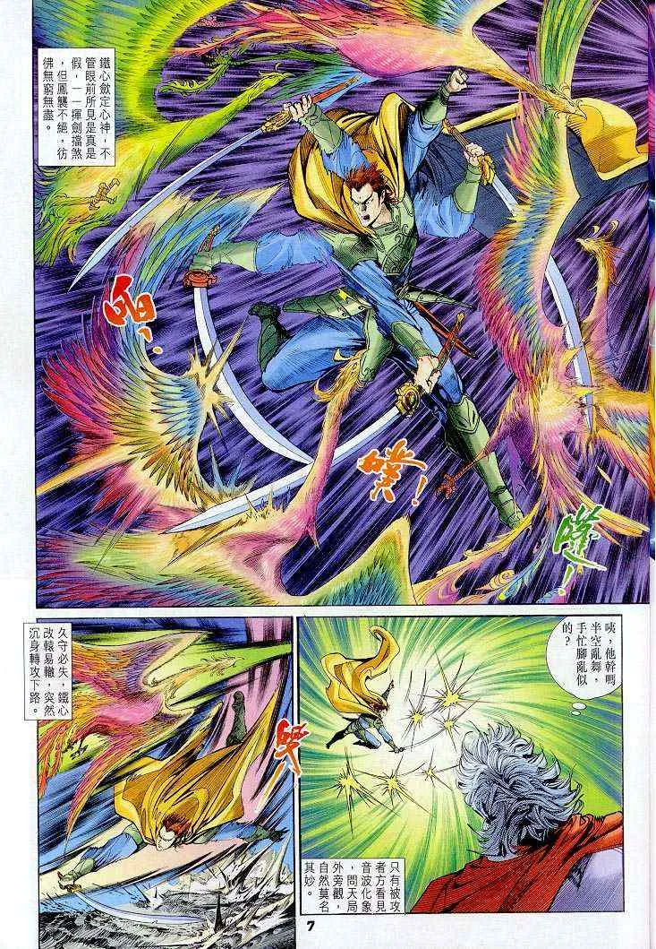 第40话 第7页