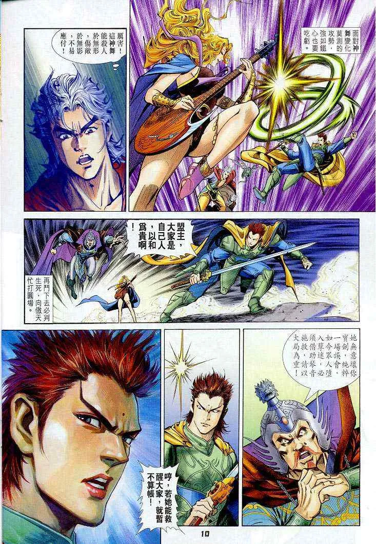 第40话 第10页