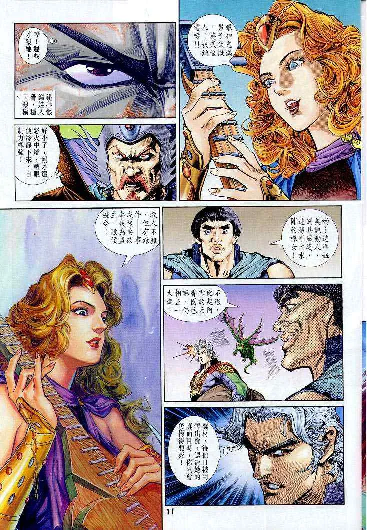 第40话 第11页