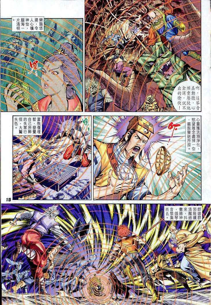 第40话 第15页