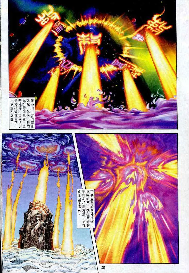 第40话 第20页
