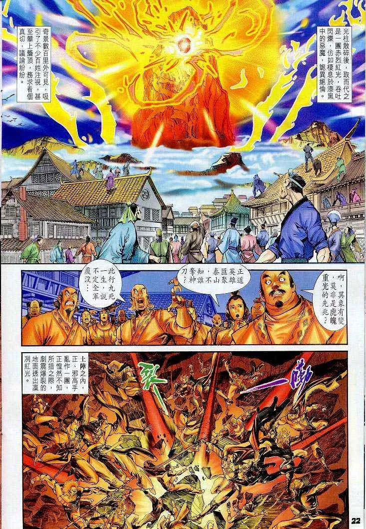 第40话 第21页