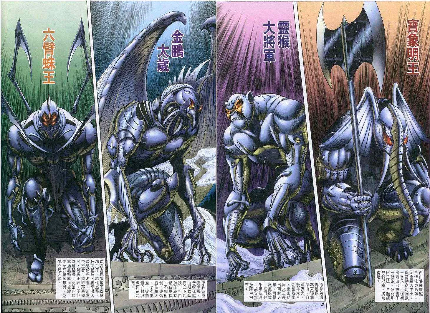 第41话 第3页