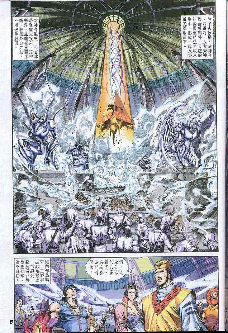 第41话 第4页