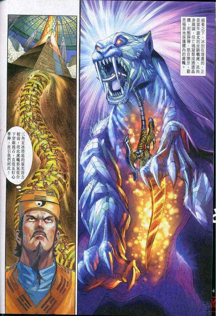 第41话 第5页