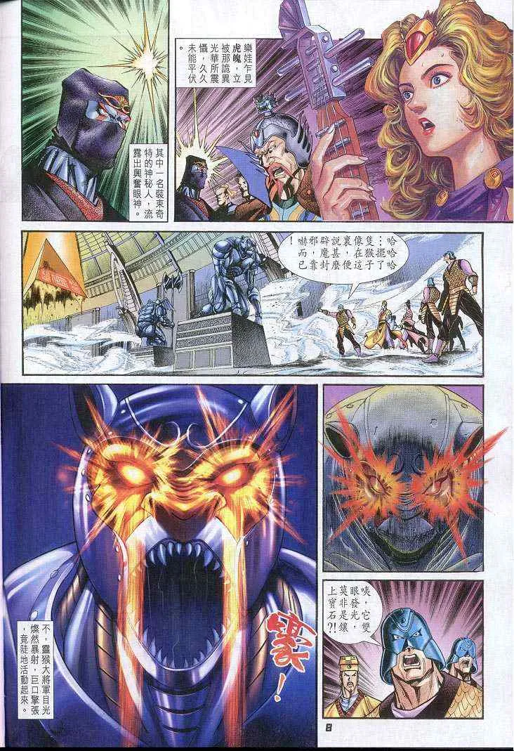 第41话 第7页