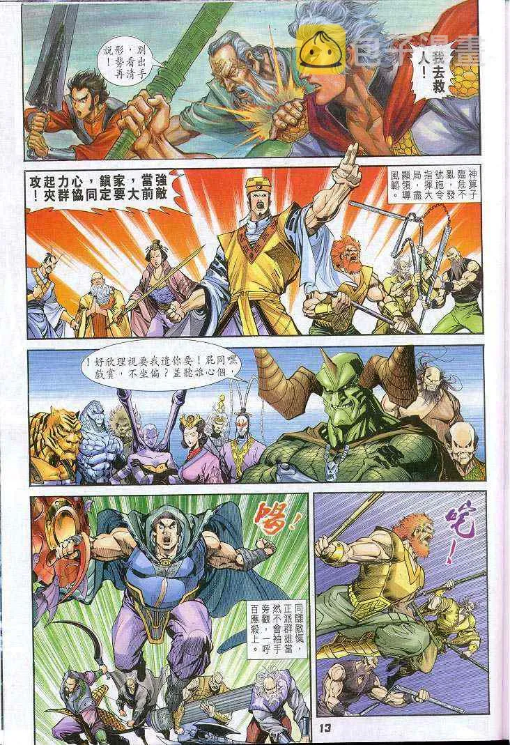 第41话 第11页