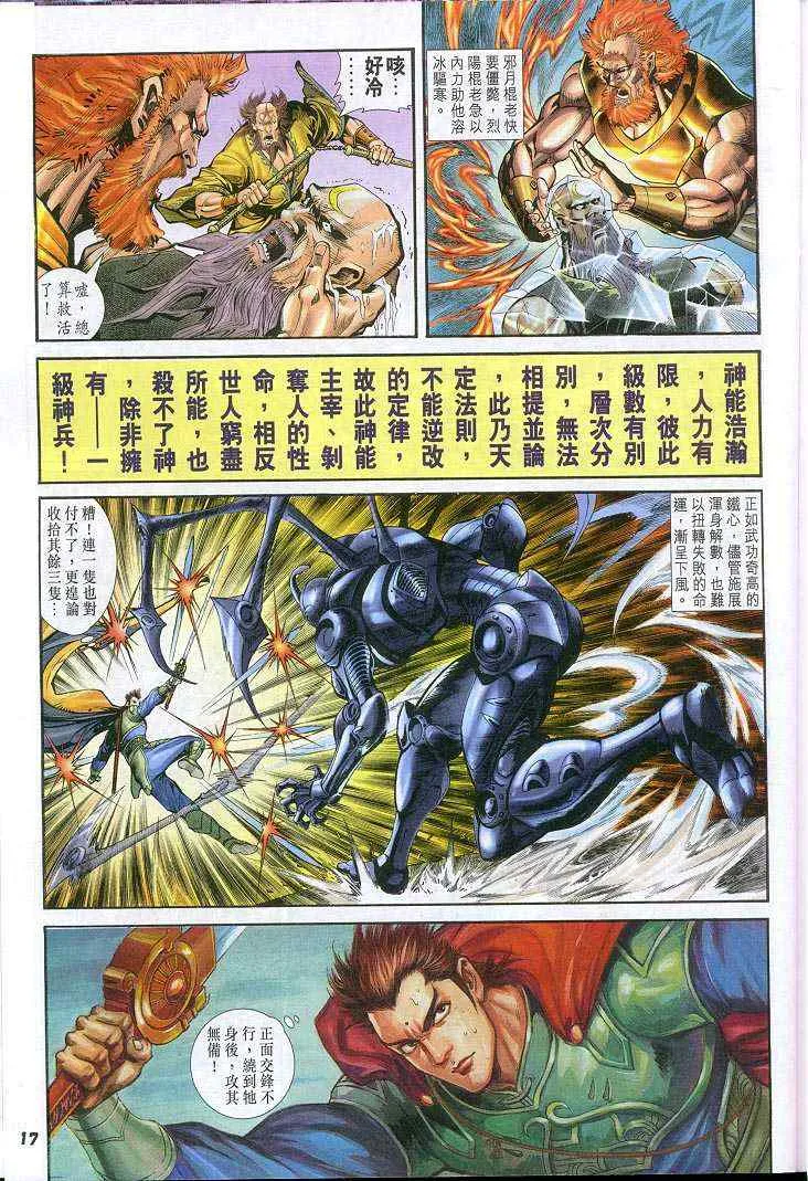 第41话 第14页