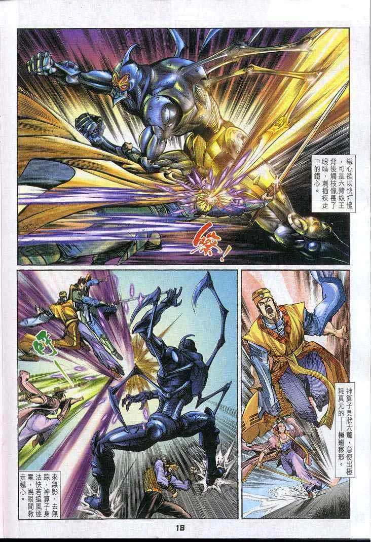 第41话 第15页