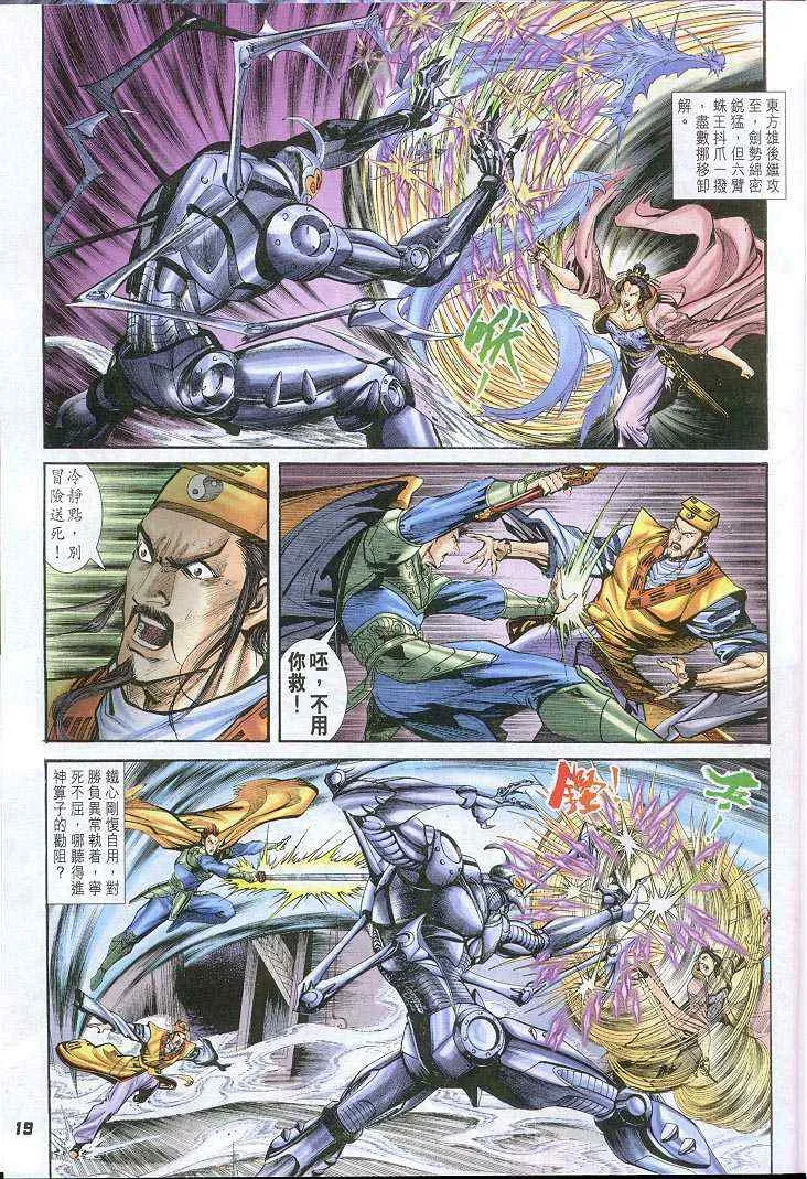 第41话 第16页