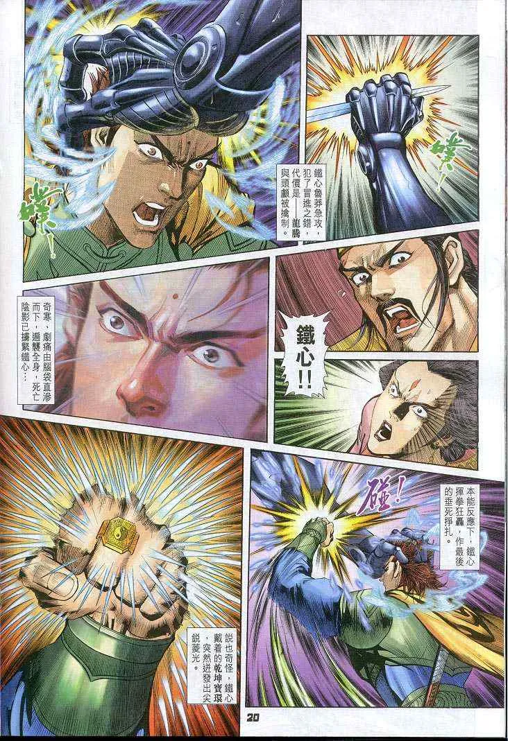 第41话 第17页