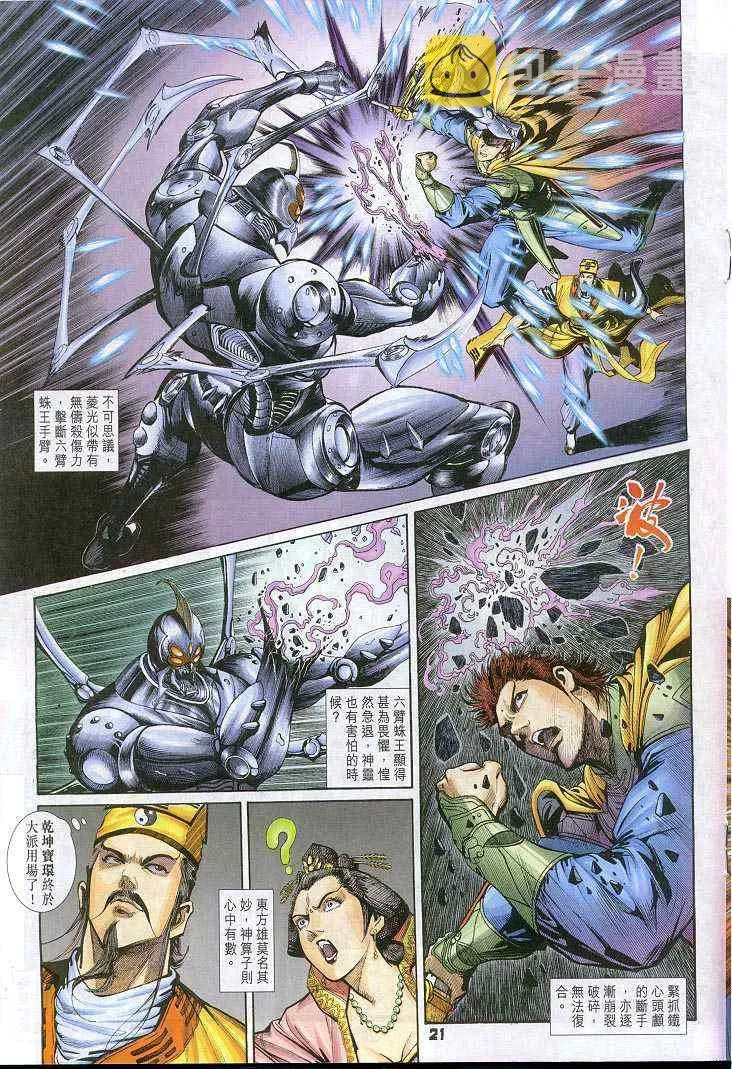 第41话 第18页