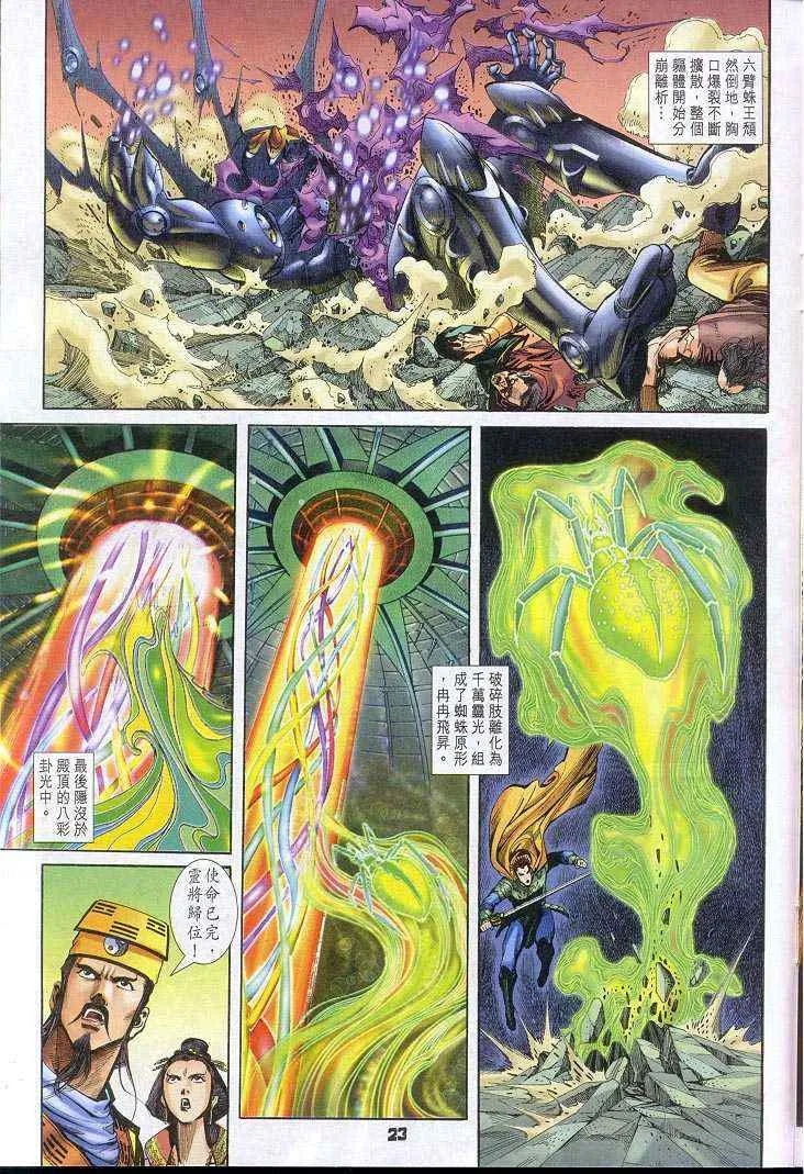 第41话 第20页