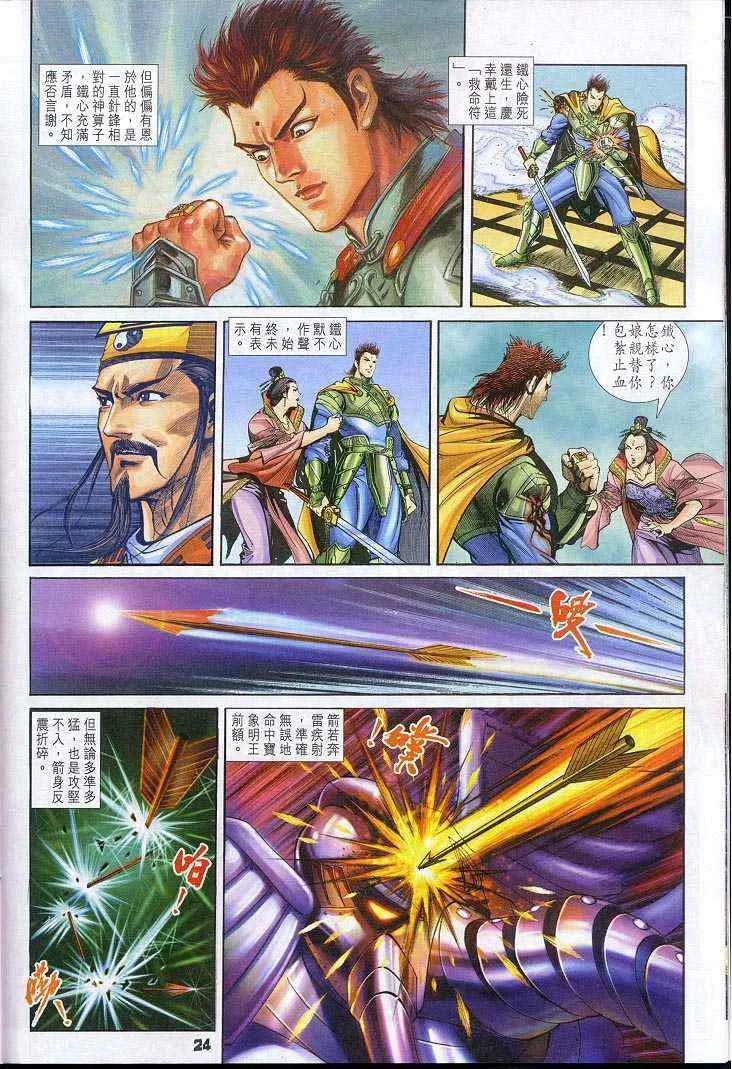 第41话 第21页