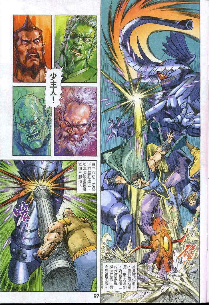 第41话 第24页
