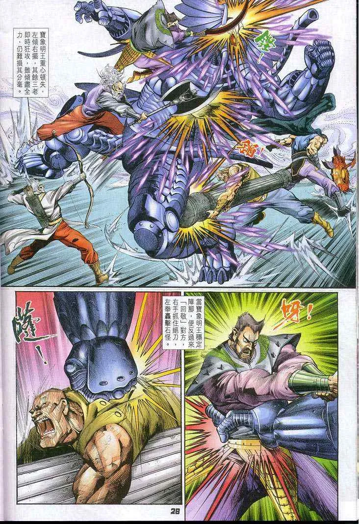 第41话 第25页
