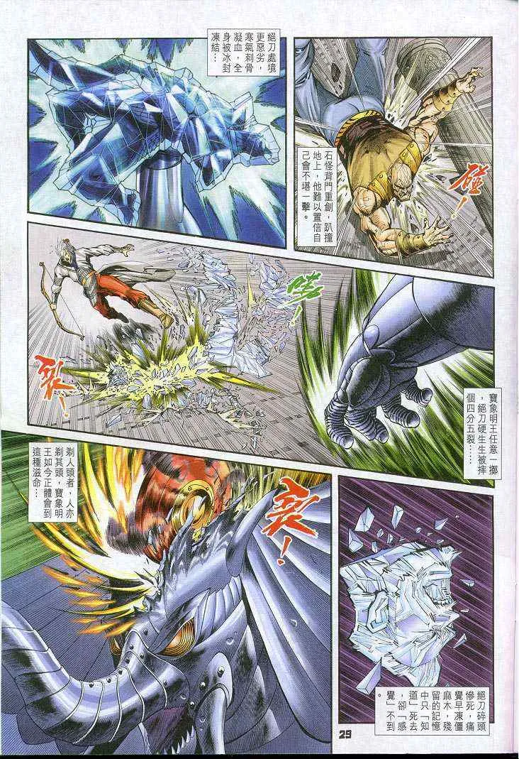 第41话 第26页