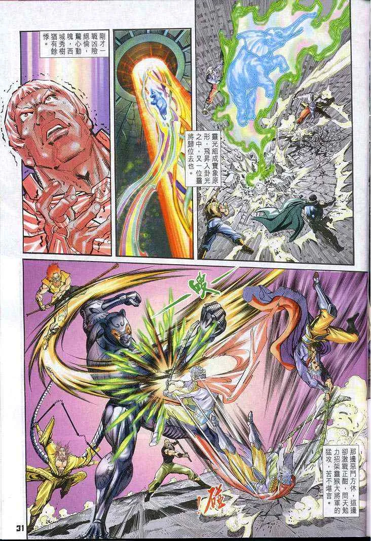 第41话 第28页