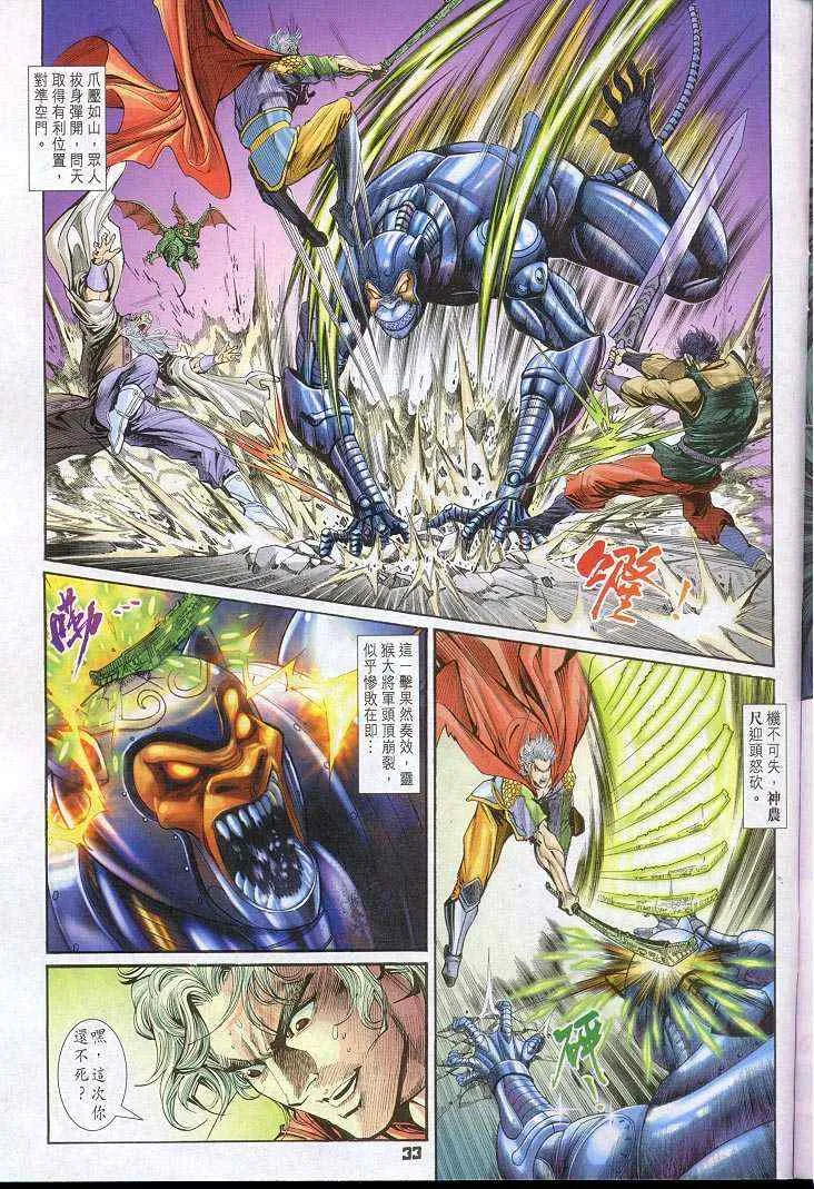 第41话 第30页