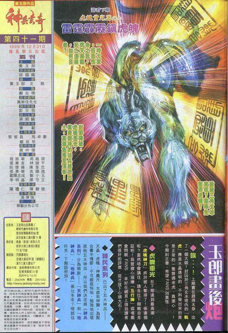 第41话 第32页
