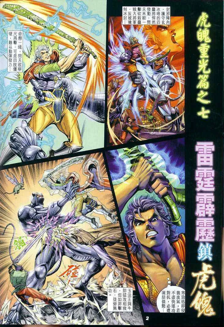 第42话 第2页