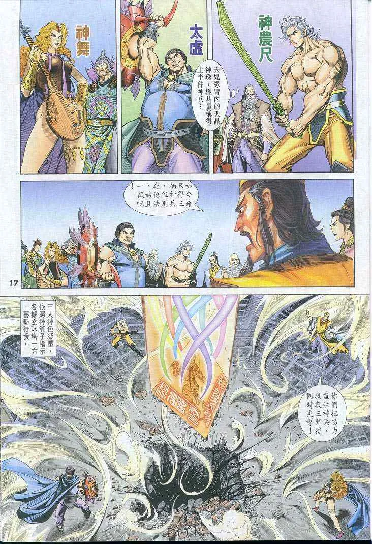 第42话 第16页